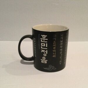Starbucks 2012 Korean Hunminjeongeum Korean Script Collectible Mug